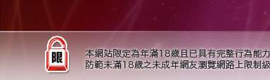 LIVE視訊Live秀本網站限定年滿18歲方可瀏覽